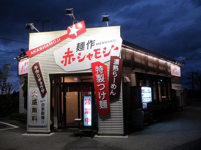 akashamoji_201310_1.jpg