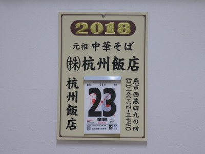 anpukutei_12.jpg