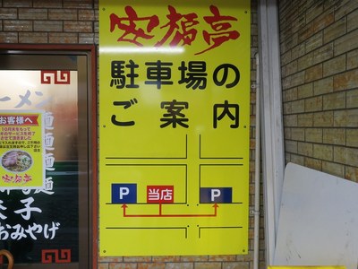 anpukutei_2.jpg