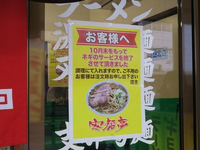 anpukutei_3.jpg