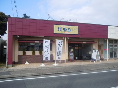 barumu_1.jpg