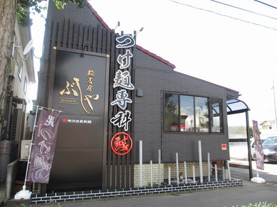 bushiya_tukemen_1.jpg