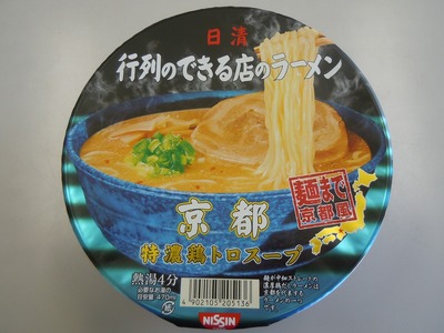 cup_gyoretu_kyoto_1.jpg