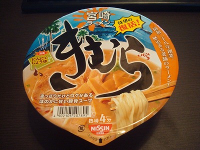 cup_kumura_1.jpg
