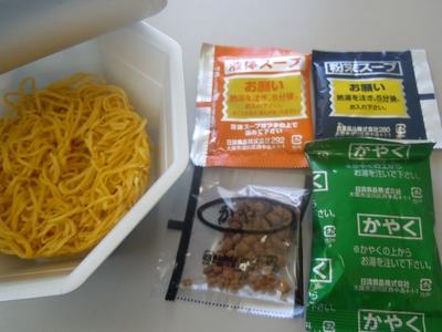 cup_raou_miso_2.jpg