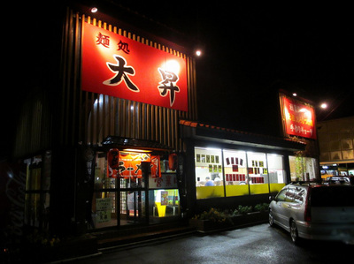 daisyo_201310_1.jpg