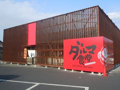 darumasyokudou_1.jpg