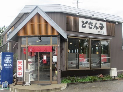 dosanko_arakawa_201307_1.jpg