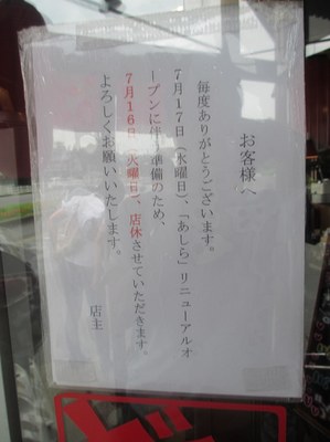 dosanko_arakawa_201307_7.jpg