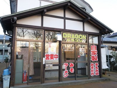 dragon_1.jpg
