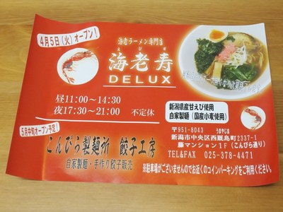 ebisu_deluxe_6.jpg