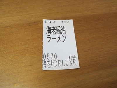 ebisu_deluxe_7.jpg
