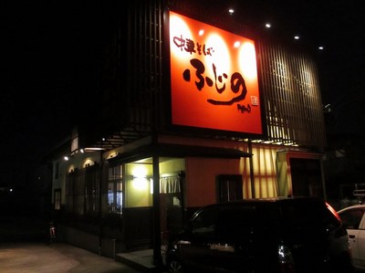 fujino_nakanoyama_201410_1.jpg