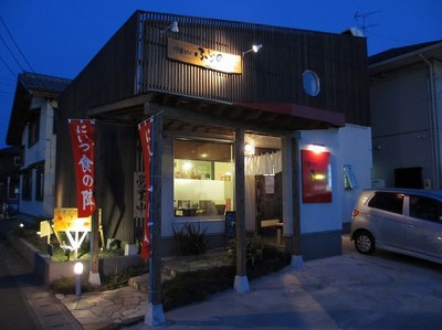 fujino_niitsu_201505_1.jpg