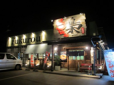 fukurou_201312_1.jpg