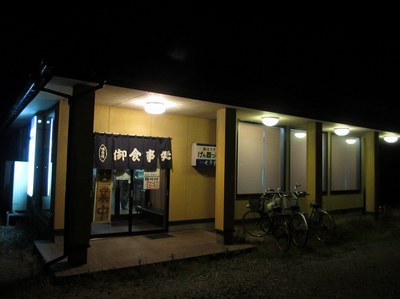 genkotsutei_1.jpg