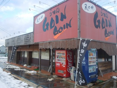 goingoin_201112_1.jpg