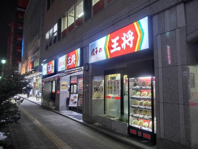gyouza_osyo_201502_1.jpg