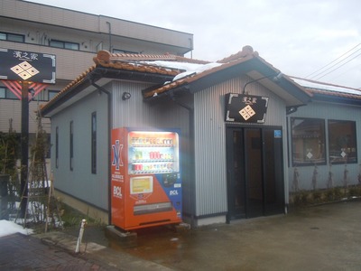 hamanoya_1.jpg