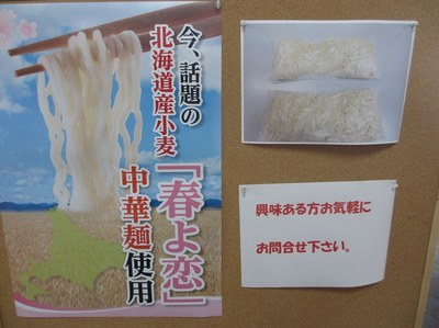 haruyokoi_201504_2.jpg