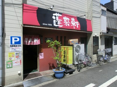 houraiken_201207_1.jpg