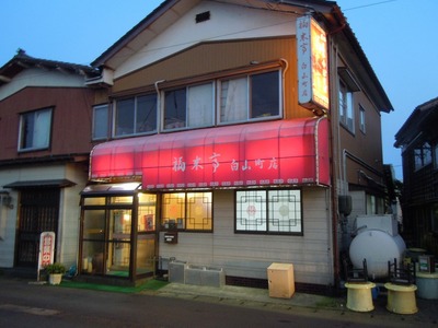hukuraitei_1.jpg