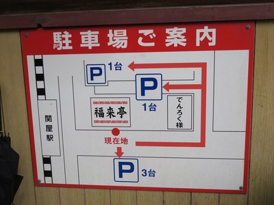 hukuraitei_201603_2.jpg