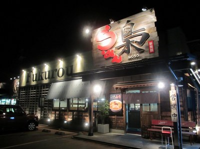 hukurou_201210_1.jpg