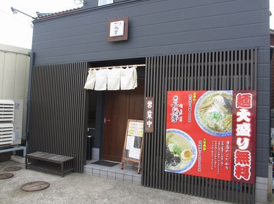 ikkoutei_201402_1.jpg