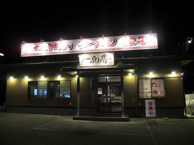 ippinkou_iwamuro_1.jpg