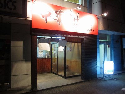 ishiguro_201401_1.jpg