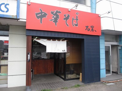 ishiguro_201407_1.jpg