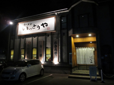 ittoya_201511_1.jpg