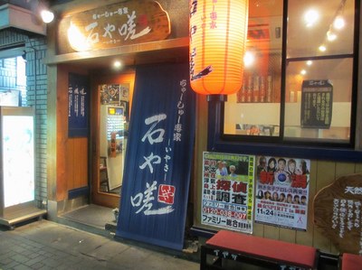 iyasa_201210_1.jpg