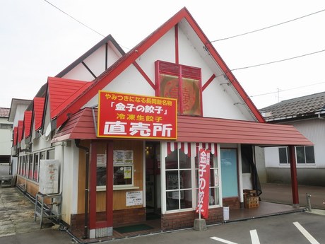 金子屋 下条店　長岡市のメニュー豊富な食堂が提供するマーボーメン