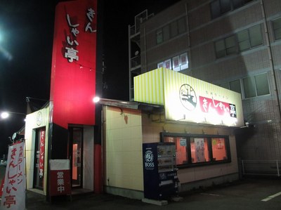 kinsyai_shibata_1.jpg