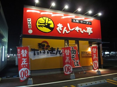 kinsyai_tabukin_kamegai_1.jpg