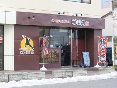 kohki_1.jpg