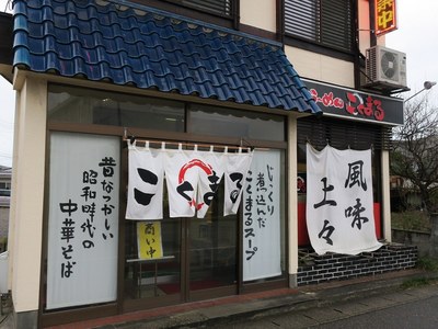 kokumaru_1.jpg