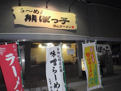 kumaboko_1.jpg