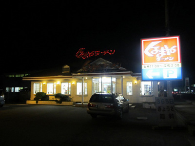 kurumaya_shibata_1.jpg