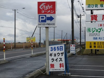 kurumaya_shirone_2.jpg