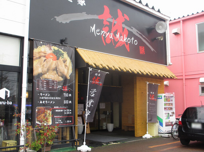 makoto_201504_1.jpg