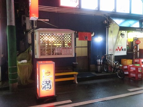 ラーメン 満　新潟駅前でお酒と麺を楽しめるお店