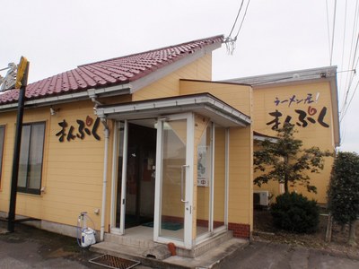 manpuku_1.jpg