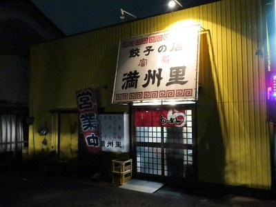 mansyuri_1.jpg