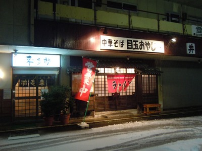 medamaoyaji_1.jpg