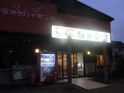 menyaraimi_201506_1.jpg