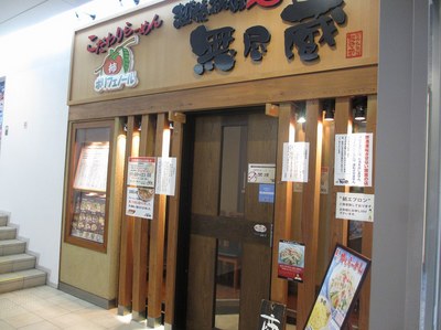 mujinzou_hanazono_2.jpg