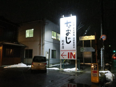 naoji_souhonten_1.jpg